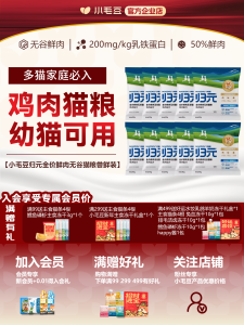 Doubro Recommended Small Pea Green Cat Food Full Price Fresh Meat No Grain Portable Package for Kittens And Adult Cats