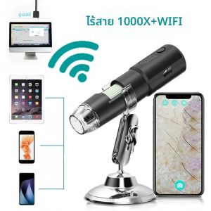 กล้องจุลทรรศน์ดิจิตอลไร้สาย WiFi อิเล็กตรอนเดอร์มาทอสโคป ตรวจหนังศีรษะ รูขุมขน ขยายภาพ วิเคราะห์ผิวหน้า เครื่องมือสำหรับมืออาชีพ