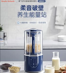 Morphy Richards Soft sound breaking machine MR8201 household rice paste machine heating soybean milk machine multi-function cooking machine juicer
