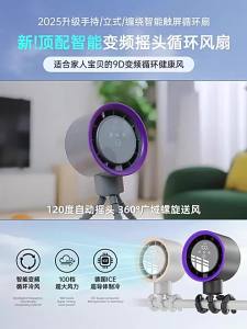 Kipas Kereta Dorong Octopus Inverter Circulation Fan Rechargeable Automatic Oscillating Fan for Bedside Dormitory Desktop Stroller