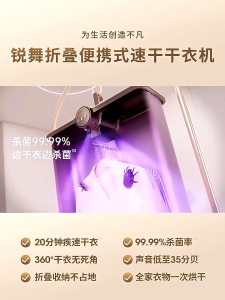 Ranvoo Dryer Home Small Baby Household Air-drying/Folding Portable/UV Sterilization Automatic Quick-Drying Disinfection Dormitory Quick Clothes Dryer Household Small Dryer Clothes Dryer