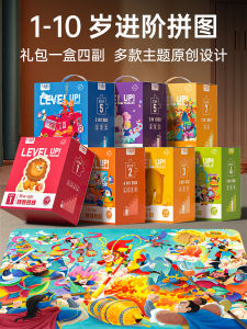 Advanced Childrens Puzzle Toys Educational Girls Boys 2 3 4 5 6 Years Old Intelligence Development Building Blocks Playsets