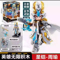 Brocol Hero Infinity Classic Version Building Blocks Toy Set Tang Sanzang Sun Wukong Sha Wukang Guan Yu Zhou Yu Playsets. 