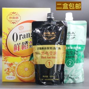  Orange Hair Dye Cream Nutritional Hair Oil Gloss Black Hair Dye Agent Clear Water Washable Hair Color Glossy Shine