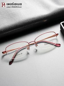 Perspicilla | Ultra-Light Titanium Anti-Blue-Light Photochromic Eyewear