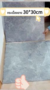 Spring Home กระเบื้องยาง 30x30cm 1 แผ่น กระเบื้องยางปูพื้น กาว รสชาติ กระเบื้องลายหินอ่อน กันรอยขีดข่วนและทนทาน ติดตั้งง่าย