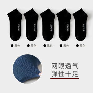 Mens Summer Thin Sport Short Socks Comfortable Breathable Anti-Odor Boat Socks Cotton Polyester Spandex Blend Invisible Socks