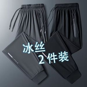 Casual Mens Zippered Air Conditioner Pants Summer Ice Silk Bundle Footwear Large Size Quick Dry Loose Thin Style Pocket Sports