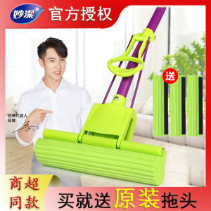 Miaojie Sponge Mop Head Household Mop Hand Wash-Free Wet and Dry Dual-Use Bean Bag Internet Celebrity Absorbent 2023 New Arrival Cloth