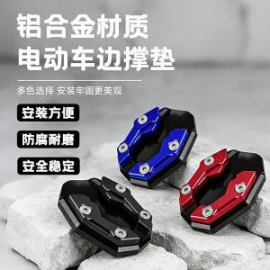 JUSTINLAU Aluminum Alloy Edge Support Sleeve Motorcycle Anti Slip Edge Support Electric Scooter Foot Support Side Footrest Pad