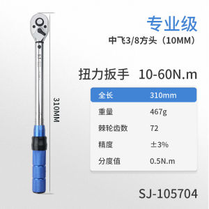 Shangjiang Torque Wrench Adjustable Torque Wrench Torque Wrench Digital Digital Display Car Spark Plug kg Wrench