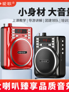 Love Song Q32 Teacher Guide Morning Exercise Radio Waist Hanging Amplifier Card Insertion USB Flash Drive Mini Bee Speaker
