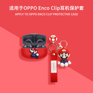 เคสป้องกันหูฟังแบบใสสำหรับ OPPO Enco Clip หูฟังไร้สายแบบเปิด ซิลิโคน ปกป้องหูฟังแบบนิ่ม ปกป้องหูฟังแบบนิ่ม