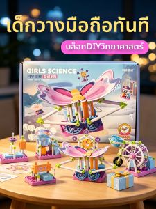 ZICHAO | DIY Gift Craft Toy for Girls