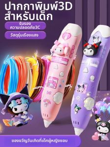 Kids Girls 3D Printing Pen