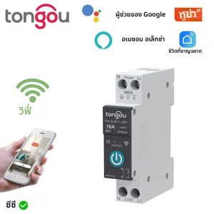 Tuya Wi-Fi ราง DIN 63A 1P กำลังได้ที่ตัดวงจรอัจฉริยะรีโมทคอนโทรลไร้สายไวไฟสวิตช์โดยแอป tongou