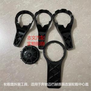 มือดันฝาหัวล้อ Mercedes-Benz Original 1916 ชุดเครื่องมือสังกะสีแบบแยกส่วนสำหรับการซ่อมบำรุงรถยนต์