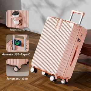 กระเป๋าเดินทาง หนาขึ้น ใบ ขนาด 20 นิ้ว สไตล์เรโทร แบบแข็ง เปลือกหอย รหัสล็อค กระเป๋าถือขึ้นเครื่องสำหรับผู้ชายและผู้หญิง กระเป๋าล้อลากทนทาน