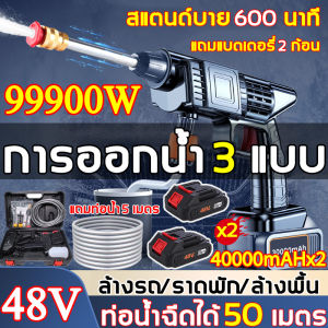 ฟรีกล่องเครื่องมือ เครื่องฉีดน้ำไร้สาย มีแบต2ก้อน 9999kpa 99800W อเนกประสงค์ในเครื่องเดียว ล้างรถ รดน้ำดอกไม้ ล้างผัก ล้างพื้น ล้างหน้าต่าง ประสบการณ์ได้ที่สุด
