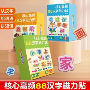Đồ Chơi Giáo Dục Sớm Cho Trẻ Em 88 Tấm Thẻ Từ Hình Chữ Cái Để Học Từ Vựng Và Viết Cho Trẻ Mẫu Giáo Đồ Chơi Lắp Ráp Hình Chữ