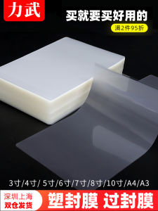 Plastic Packaging Film A4 Photo Lamination Film Specimen Sealing Film 6 6-Inch 8-Inch Plastic-Envelop Machine Photo Paper Photo Self-Sealing Protection Laminated Paper Heat Shrink Film A3 Laminating Film 8 C7 Silk Certificate A5 over Laminating Film