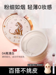 Kangxi Zheng Airy Transparent Loose Powder Womens Makeup Setting Powder Long-lasting Flawless Finish Matte Beauty Tool