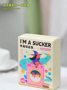 💯防串色染色吸色片100片/盒 Color Absorption Sheet Prevent Shirt Color Mix