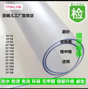 Semi-Transparent Frosted PVC Tablecloth Dustproof Waterproof for TV Cabinet Modern Simple Style Home Tablecloth Art Fabric