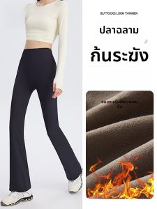 MiiOW | กางเกงโยคะทรงขากระบอกหนาสำหรับผู้หญิงในฤดูหนาว กางเกงขายาวทรงเข้ารูปเอวสูง ยืดหยุ่น ฟิตเนส โยคะ ผ้าฝ้ายผสมโพลีเอสเตอร์