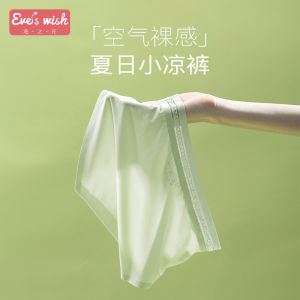 Summer Quick Dry Ice Silk Womens Briefs Seamless Thin Sweet Middle Waist Shorts Cute Youth Cotton Lined Nylon Fabric Pure Color