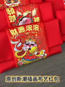 2026 CNY Silk Red Packet/Cloth Ang Bao/New Notes Pouch (SG Stocks)