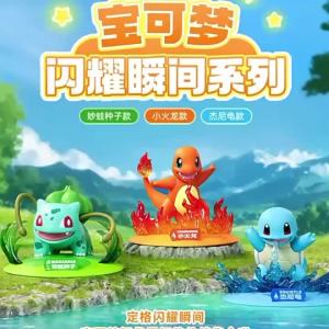 Genuine Funism Pokemon Sparkling Moment Series Squirtle Charmander Bulbasaur Action Figure Model Toys Birthday Gift