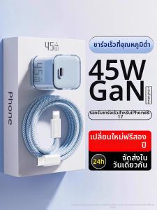 AOLUNDI | Fast Charging Adapter Cable Set For iPhone iPad 45W