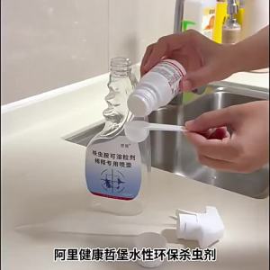 Furamide Roach Killer Household Full Nest Indoor Ant Flea Spray Insecticide Spray Insecticide Fly Bait Insecticide