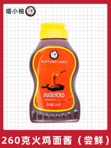 Super Spicy Korean Style Chicken Noodle Sauce Pack Bottle Mixed Noodles Unbelievably Hot Seasoning Flavor Chili Sauce for Home And Commercial Use