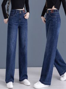 ผู้หญิง สูง เอว หลวม Fit พรางหุ่น ขาตรง กางเกงยีนส์ ฤดูใบไม้ผลิ ฤดูใบไม้ร่วง รุ่นแคบ ขากว้าง เดนิม กางเกง 2024 รูปแบบใหม่