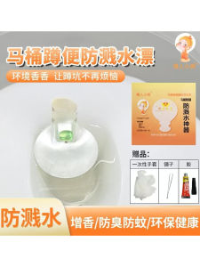 Yale Foam Toilet Seat Cover Anti-Splash Solid Flotation Foam Shield Toilet Accessory Anti-Odor Aromatizing Mosquito Repellent