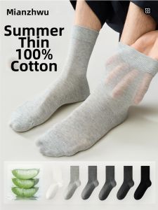 B&C.Room | Mens Cotton Antibacterial Odor-Resistant Breathable Sport Socks