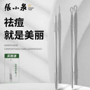 Đầu Kim Loại Zxq-Mr1 Dùng Để Loại Bỏ Mụn Đầu Đen Và Mụn Đầu Trắng Dụng Cụ Làm Đẹp Chuyên Nghiệp Dùng Để Loại Bỏ Mụn Dùng Cho Toàn Thân Nam Và Nữ