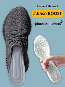 แผ่นรองรองเท้าผู้ชายและผู้หญิงรุ่น Coconut 350 ดูดซับเหงื่อ ป้องกันกลิ่น ให้ความรู้สึกเหมือนป๊อปคอร์น สำหรับรองเท้ากีฬา ฤดูร้อน คอลเลกชัน