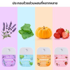 2 แพ็ค 35ml สเปรย์ MINI Hand Sanitizer ขวดน้ําแอลกอฮอล์ขนาดเดินทางมังสวิรัติ 6 กลิ่นสตรอเบอร์รี่ลาเวนเดอร์วานิลลาฟักทอง