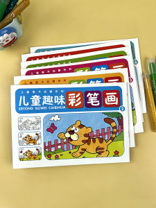 Kids Watercolor Pen Coloring Picture Book 3-6-7 Years Old Graffiti Color Filling Book Kindergarten Baby Marker Pen Painting Book