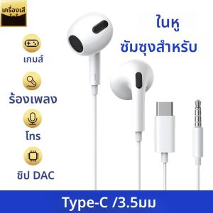 Original Type CหูฟังแบบมีสายสําหรับSamsung Galaxy S25 S24 S23 S22 S21 Ultra Plus 3.5 มม.หูฟังชนิดใส่ในหูHDไมโครโฟนหูฟัง
