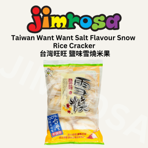 WW Snow Rice Cracker - Salt Flavour 旺旺 鹽味雪燒米果 (175g)
