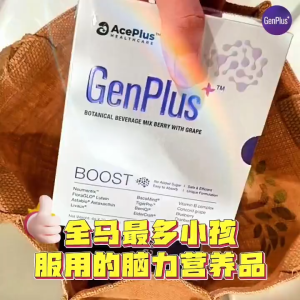 【Sell well-BUY 3 FREE 1】AcePlus GenPlus Botanical Beverage Mix | 20 Sachets for Childrens Brain Health
