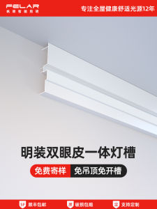Sailor Double Eyelid Integrated Linear Light Bright Installation No Ceiling Living Room Ceiling Glow Top Angle Line Light