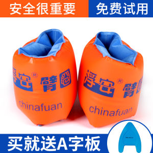 Swimming Arm Ring for Children And Adults Baby Floating Sleeve Water Arm Band Training Equipment for Learning Swimming