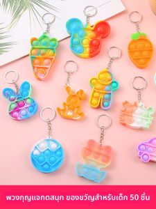 DISCO BEAR | Stress Relief Toy Accessories Keychain Bag Pendant
