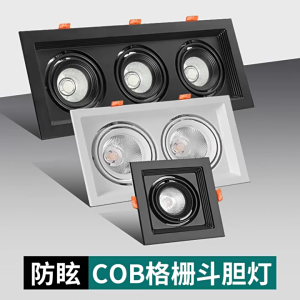 Recessed Deep Cup Anti Glare Grille Bucket Spotlight Restaurant Household Adjustable Angle Lighting