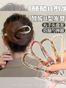 เครื่องประดับผมแบบ U ทรงแอลกอฮอล์สำหรับผู้หญิง ทรงเรียบง่าย ดีไซน์ใหม่ ฤดูร้อน 2024 เครื่องประดับผมสไตล์เกาหลี